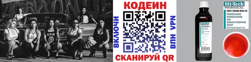 Кодеин напиток Lean (лин)  Купить закладки  Нерехта 